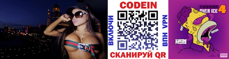 Кодеин Purple Drank как найти закладки Новоуральск