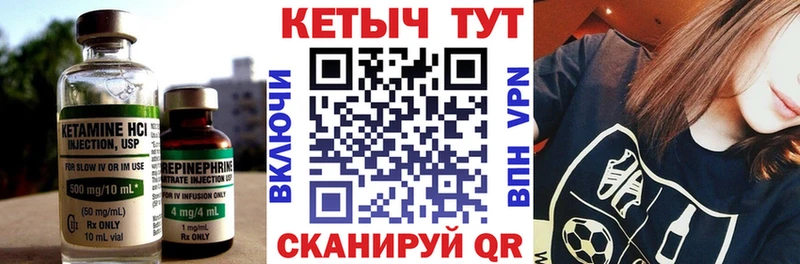 Кетамин ketamine  Новоуральск 
