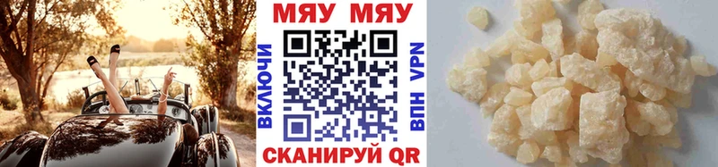 Меф мяу мяу  kraken ссылки  Новоуральск  где купить наркоту 