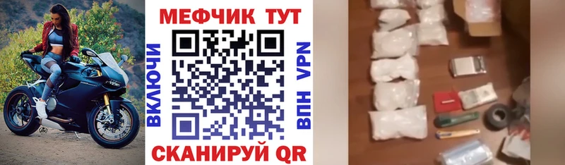 Меф мяу мяу мука Новоуральск