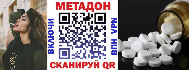 МЕТАДОН белоснежный  Новоуральск 